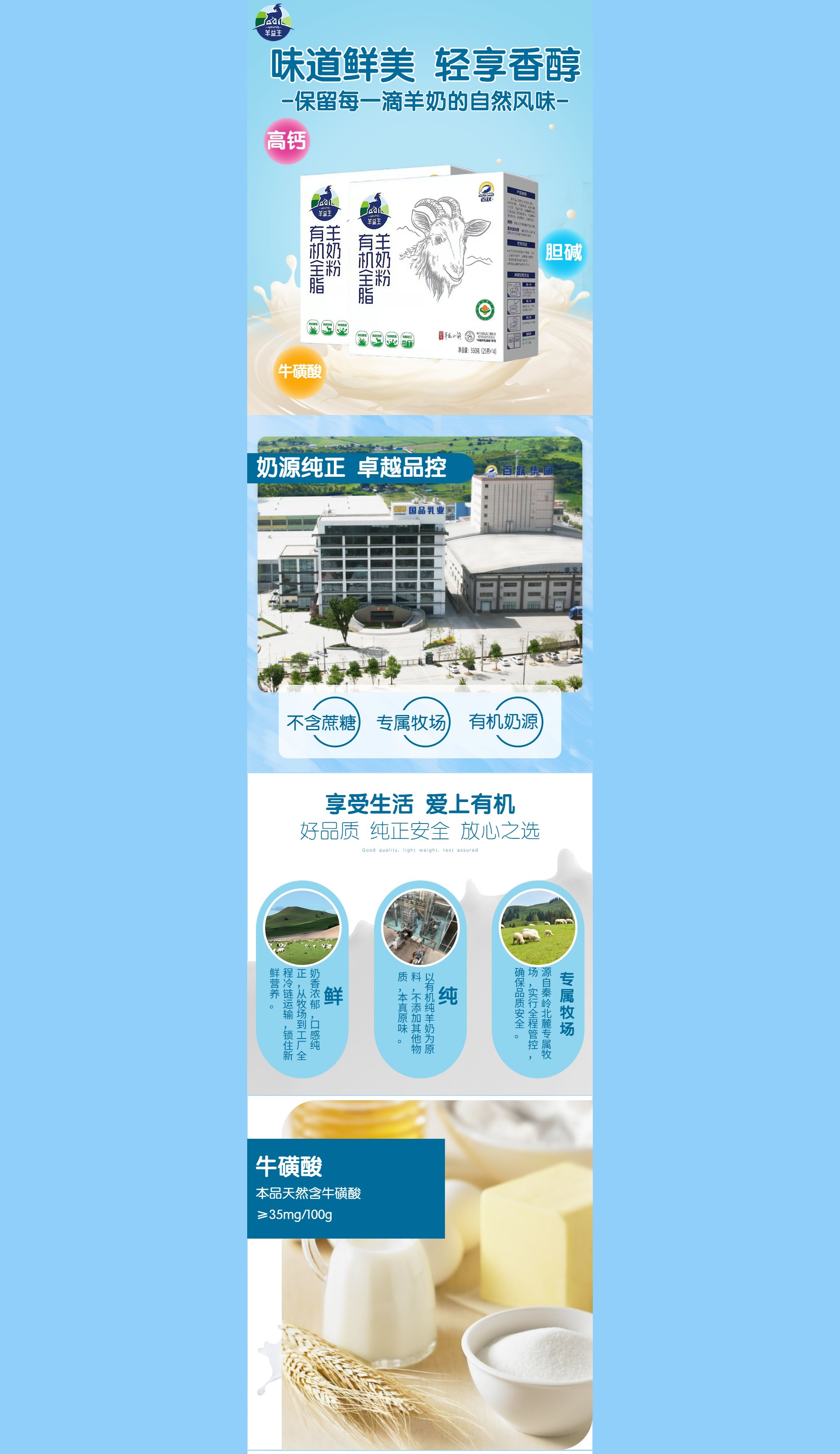 有機全脂羊奶粉.jpg
