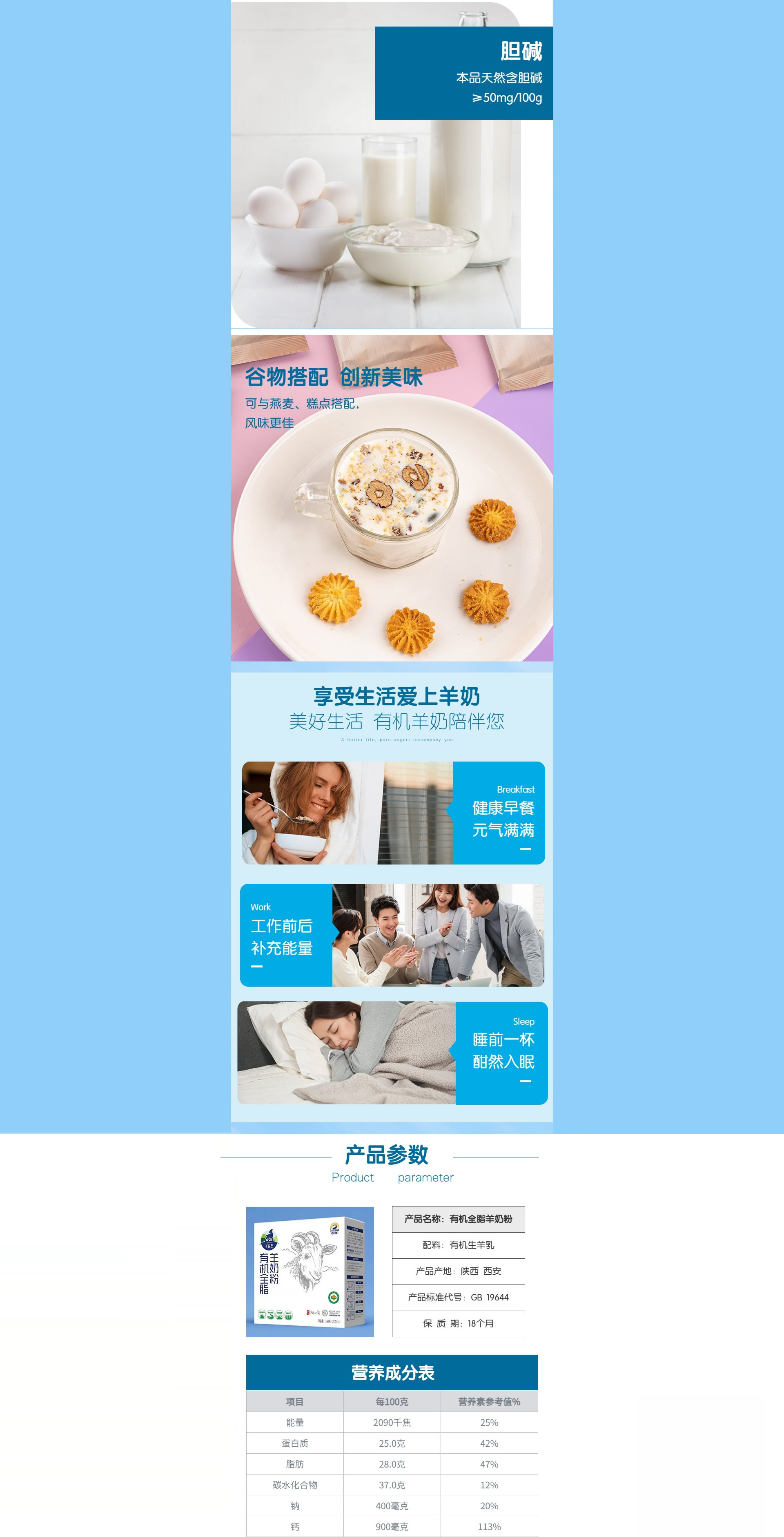 2有機全脂羊奶粉.jpg