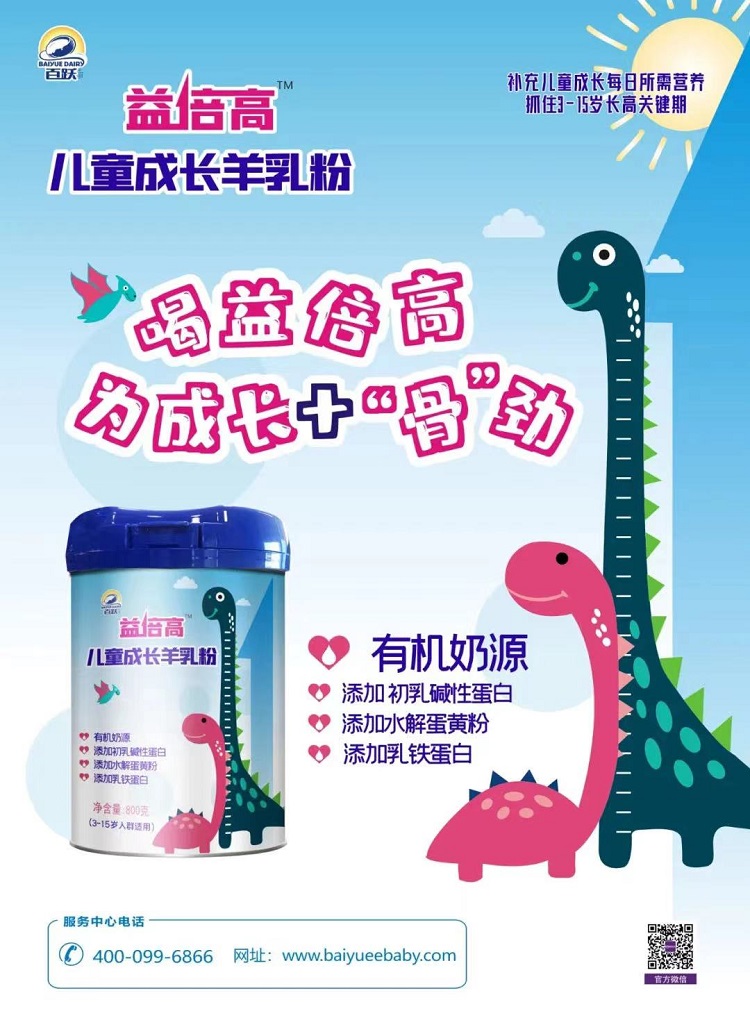 益倍高兒童粉－手機(jī)端詳情.jpg