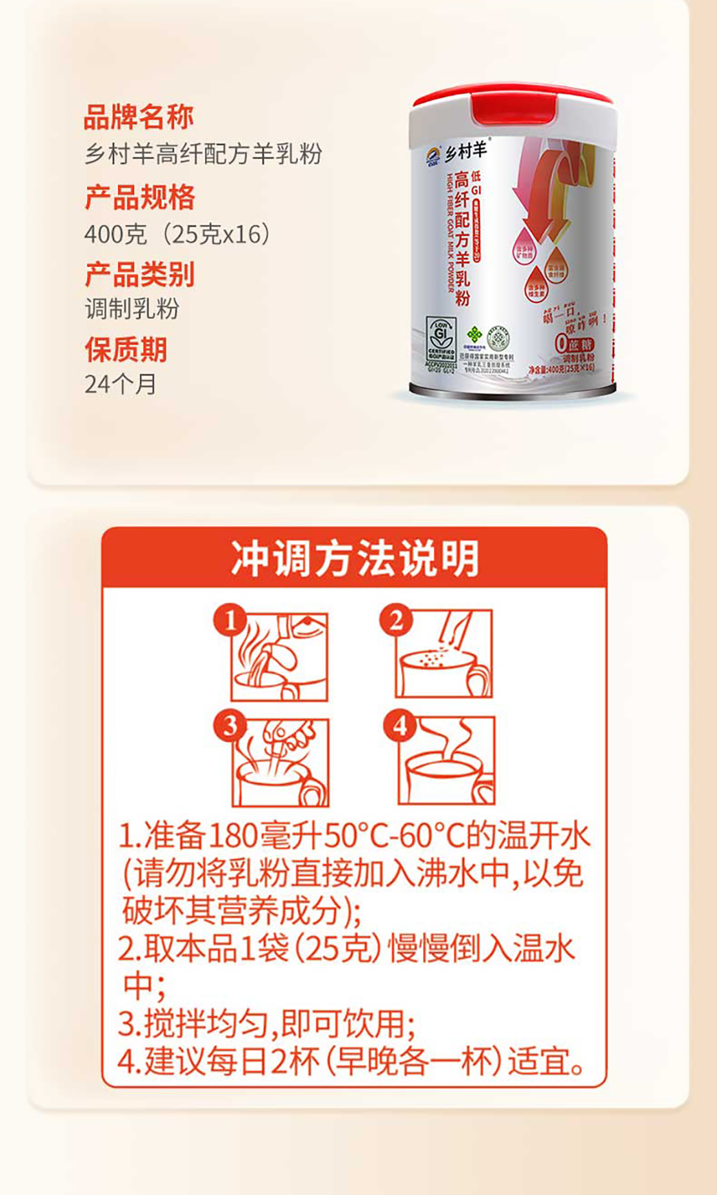 低GI詳情頁_08.jpg