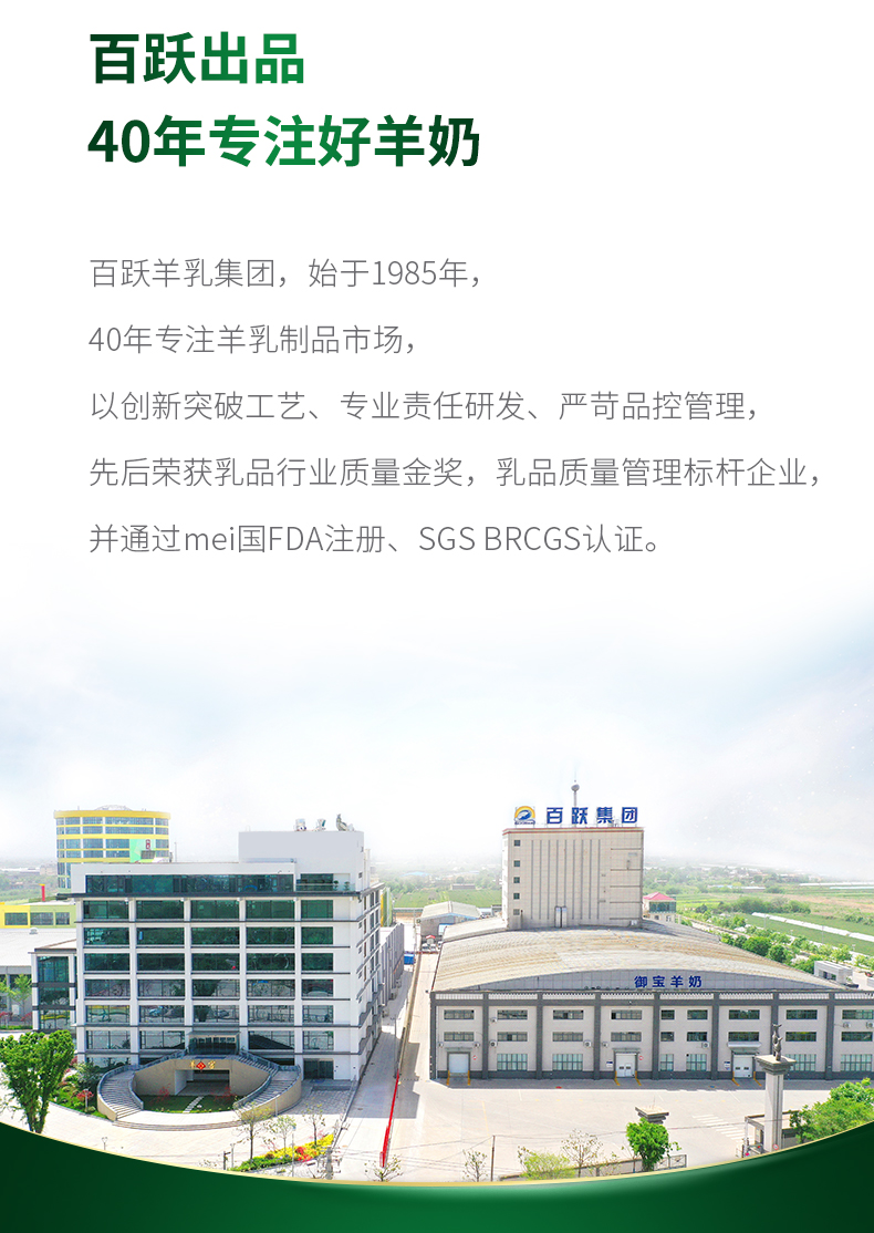 西譜綿羊奶詳情2025-2_17.jpg