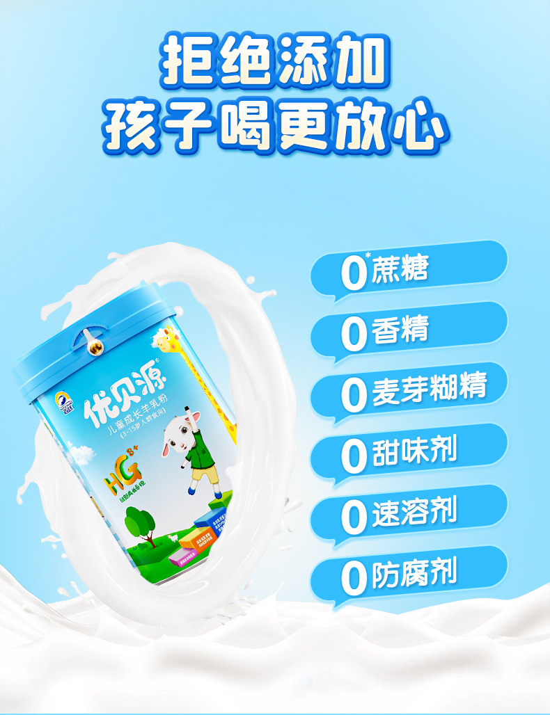 優(yōu)貝源詳情-800g (17).jpg