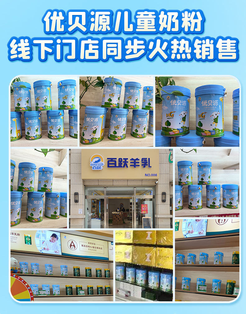 優(yōu)貝源詳情-800g (20).jpg