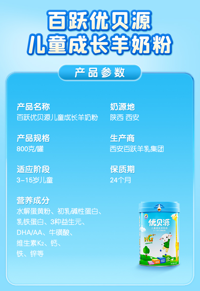 優(yōu)貝源詳情-800g (24).jpg