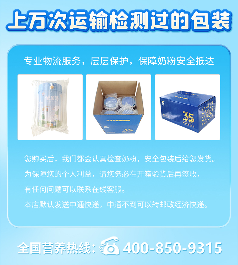 優(yōu)貝源詳情-800g (27).jpg