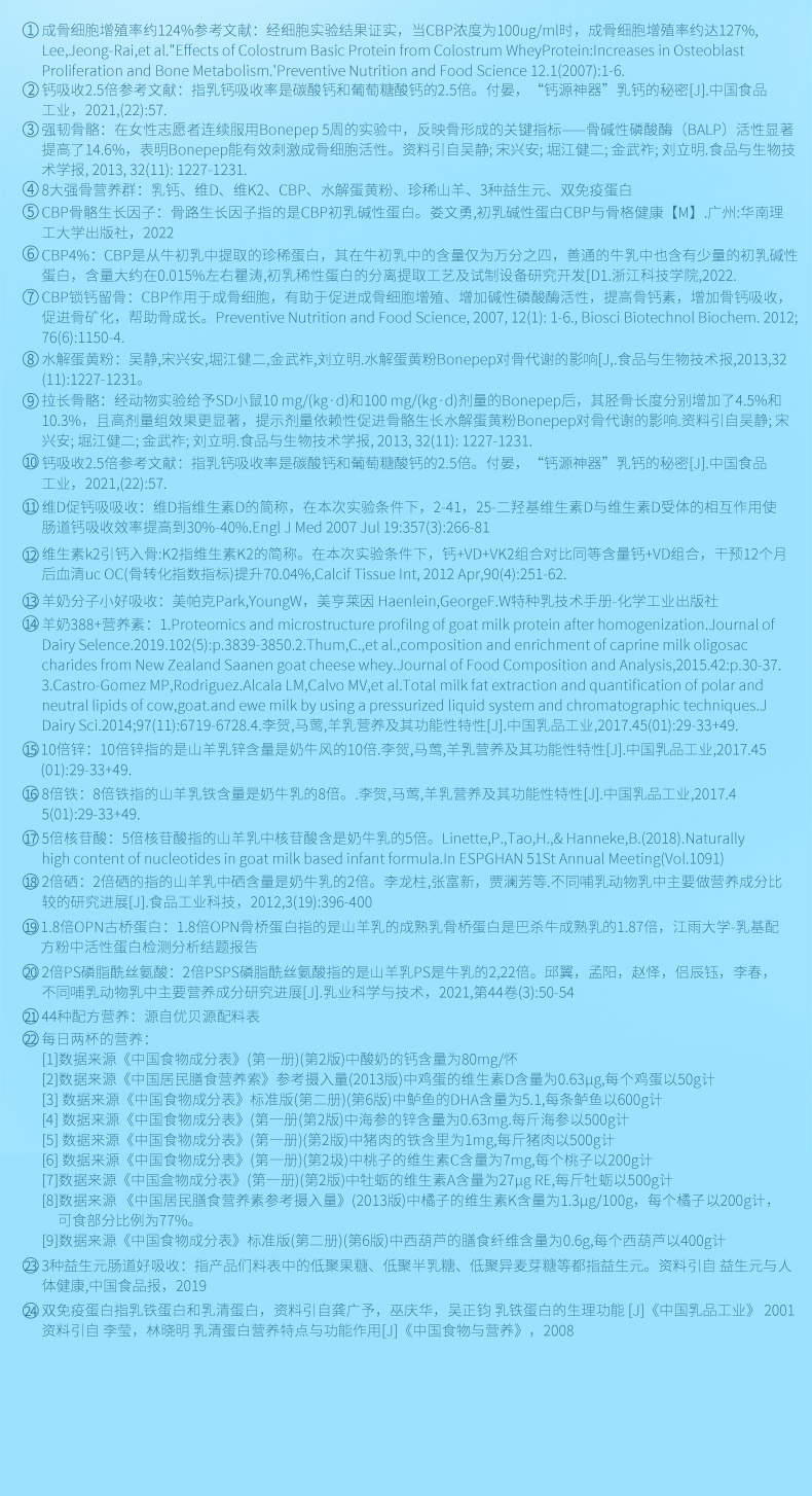 優(yōu)貝源詳情-800g (28).jpg
