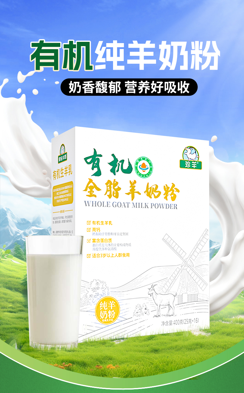 全脂粉詳情2_790_01.jpg