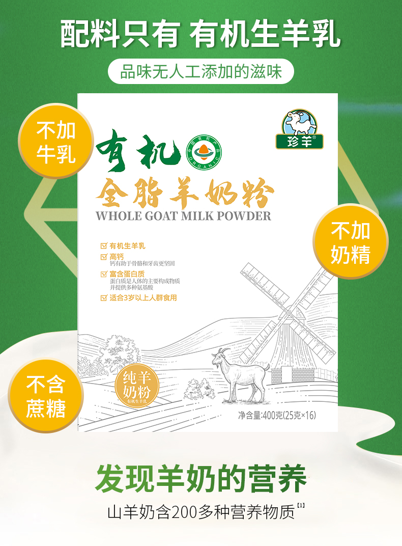 全脂粉詳情2_790_02.jpg