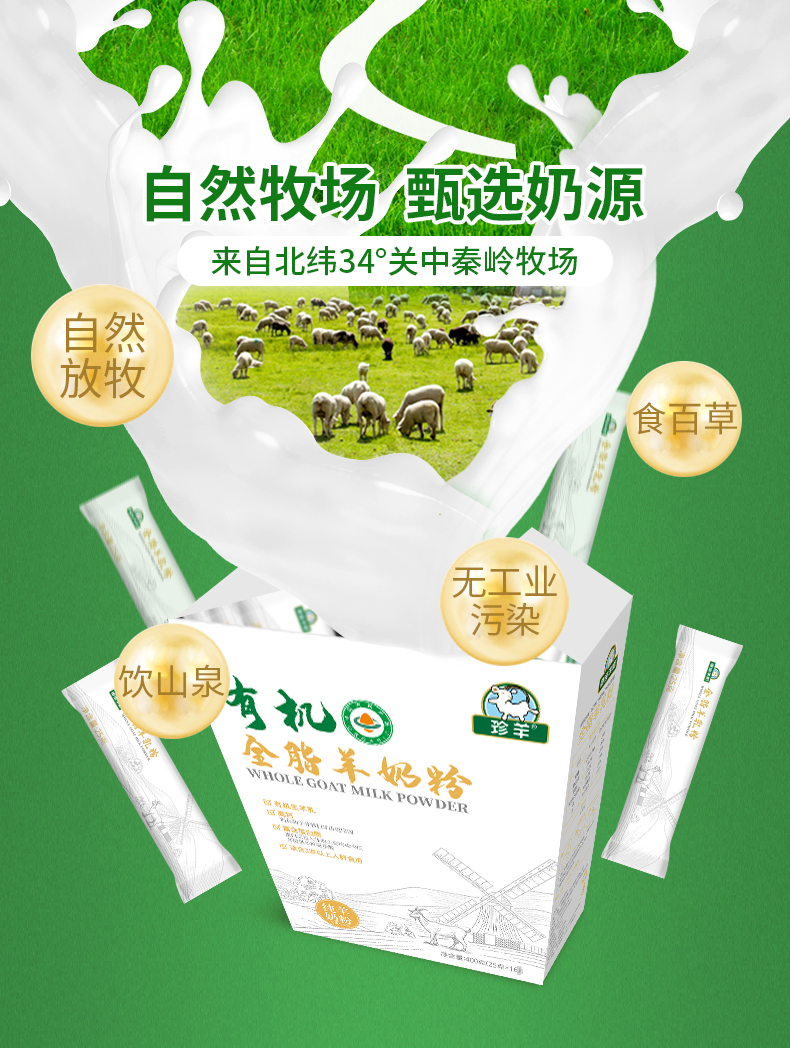全脂粉詳情2_790_05.jpg