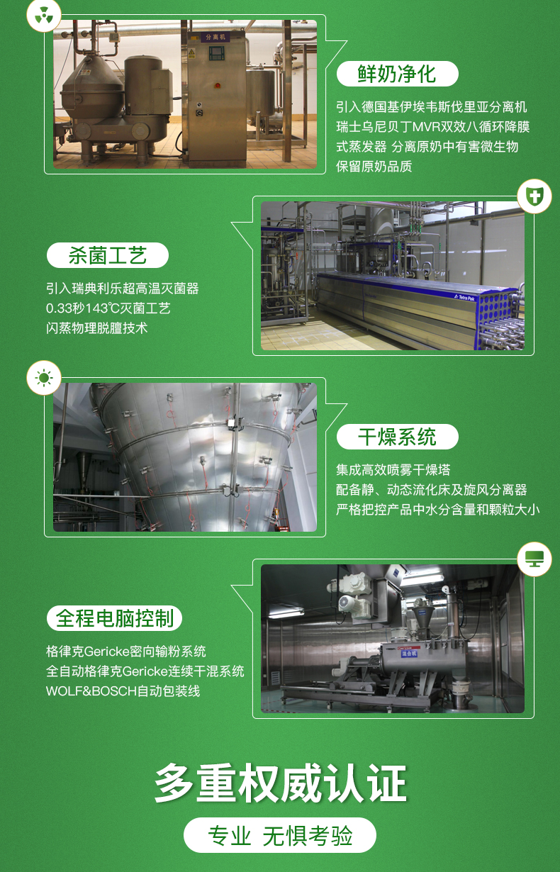 全脂粉詳情2_790_07.jpg