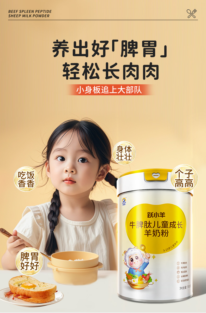 牛脾肽詳情_01.jpg