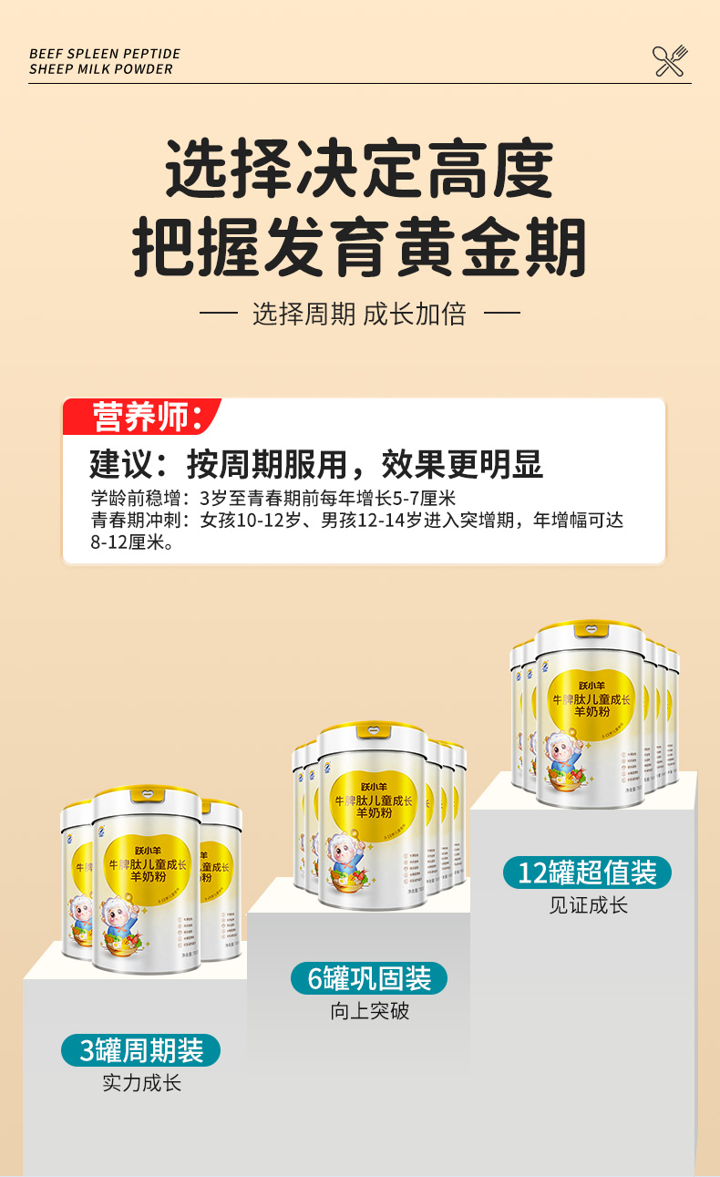 牛脾肽詳情_12.jpg