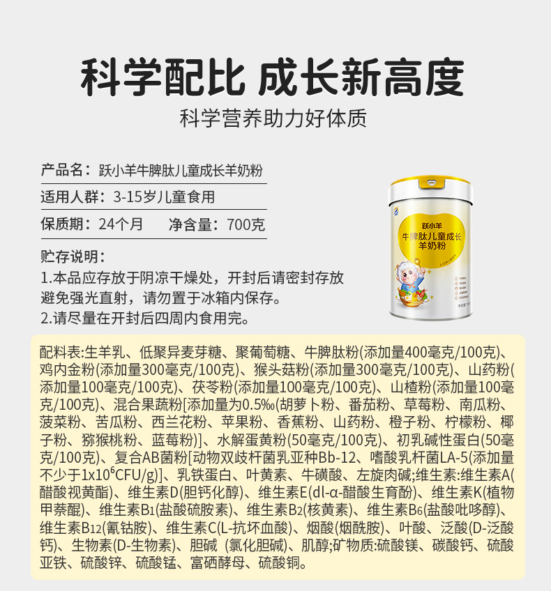 牛脾肽詳情_15.jpg
