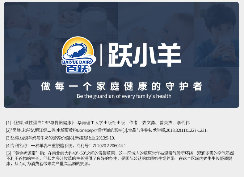 牛脾肽詳情_18.jpg