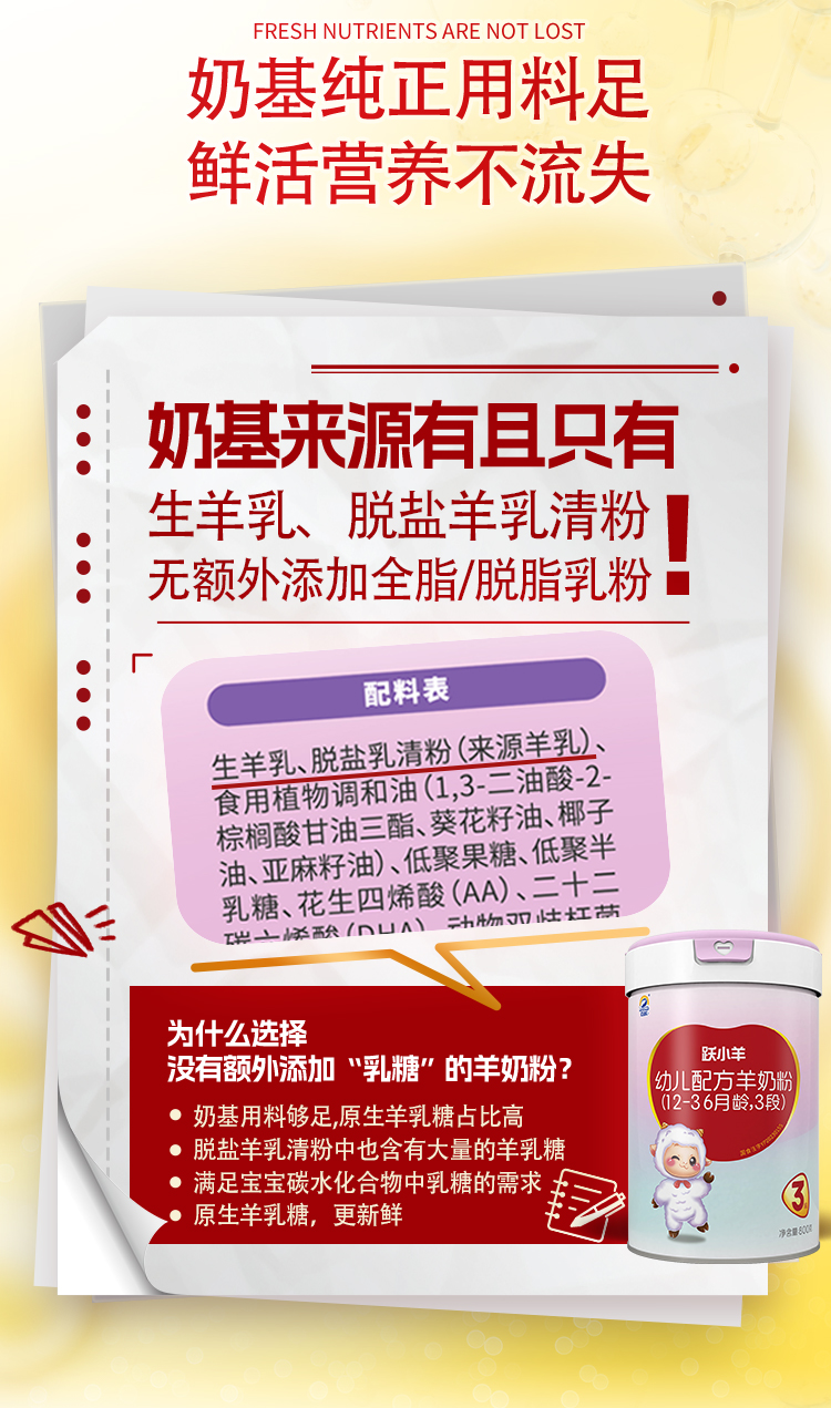 嬰配粉3段詳情頁_04.jpg